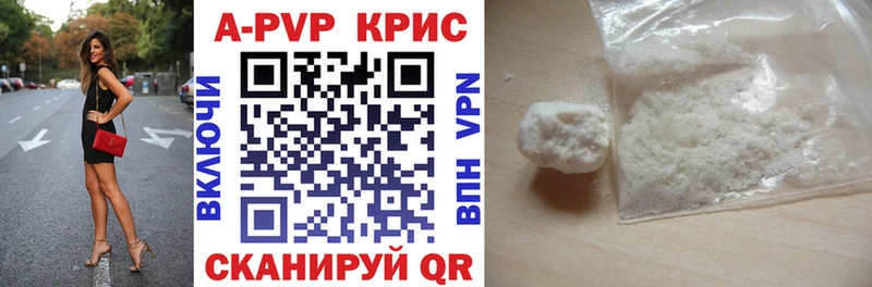 купить наркотик  Нерюнгри  A-PVP крисы CK 