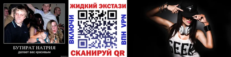 Бутират буратино купить наркоту omg зеркало Нерюнгри