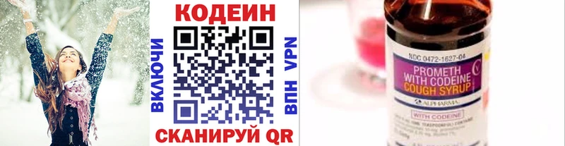 Кодеиновый сироп Lean напиток Lean (лин)  Нерюнгри 
