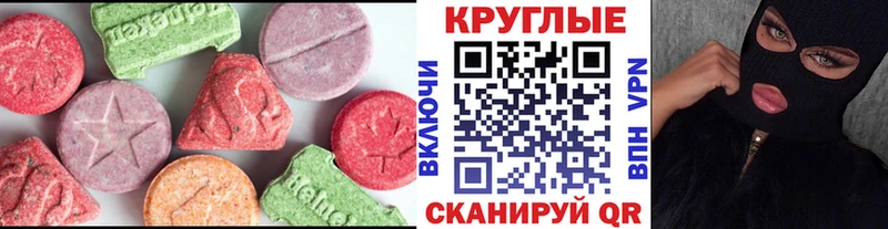 купить закладку  Нерюнгри  Ecstasy VHQ 
