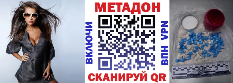Метадон VHQ Нерюнгри