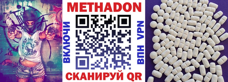 Метадон VHQ  hydra ссылки  Нерюнгри 